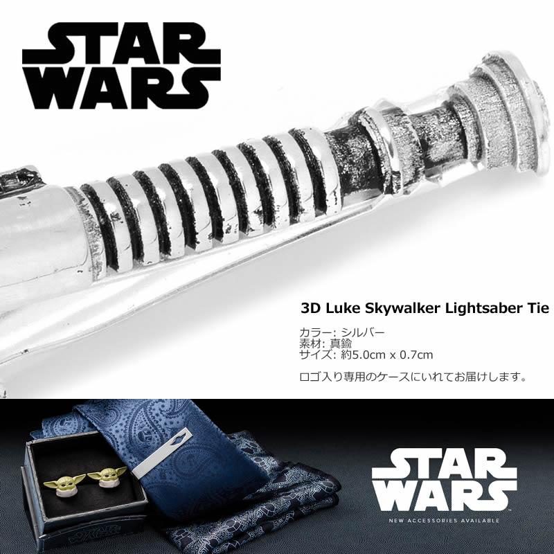 スターウォーズ ネクタイピン タイバー Star Wars ルーク スカイ スターウォーズ ネクタイピン タイバー Star Wars ルーク スカイ