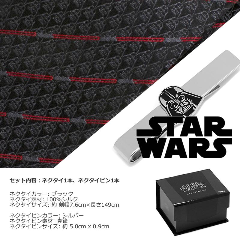 Star Wars スターウォーズ ダース ベイダー ライトセーバー ストライプ ネクタイ ネクタイピン セット｜cuff｜08