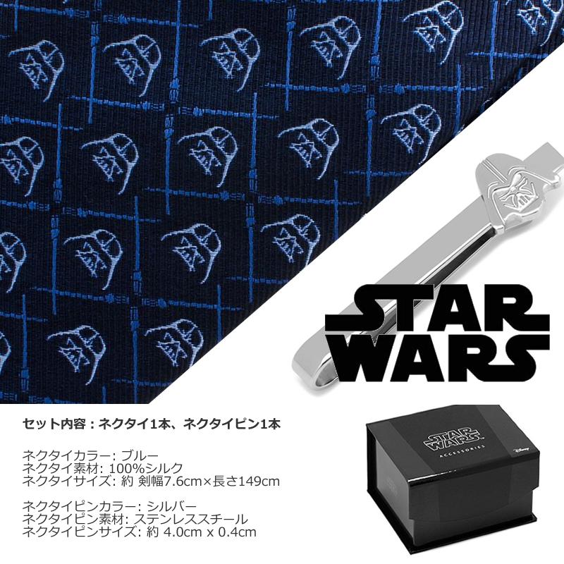 【新品未開封】STAR WARS ネクタイ　ダースベイダー スターウォーズ ネクタイ ダースベイダー Star Wars : カフス