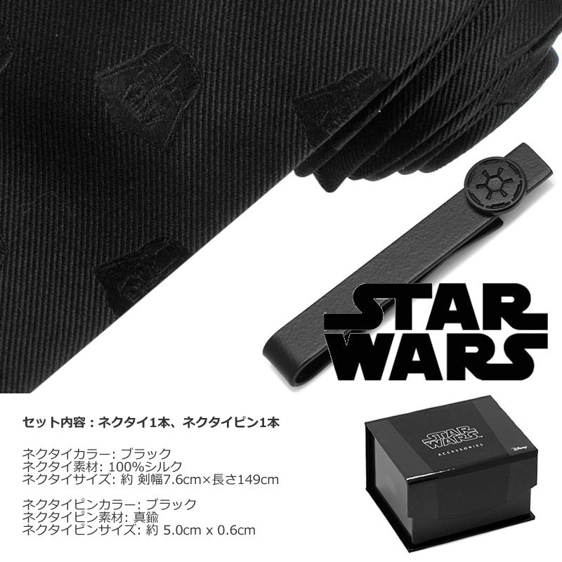 Star Wars スターウォーズ ダースベイダー ブラック ネクタイ