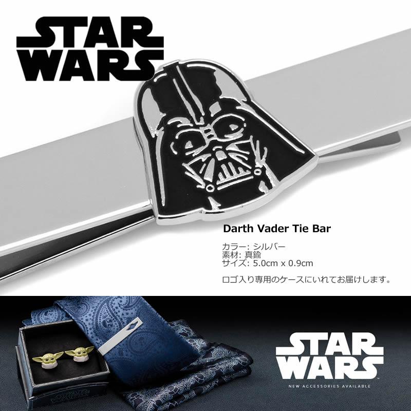 スターウォーズ ネクタイピン タイバー ダースベイダー Star Wars タイクリップ タイピン