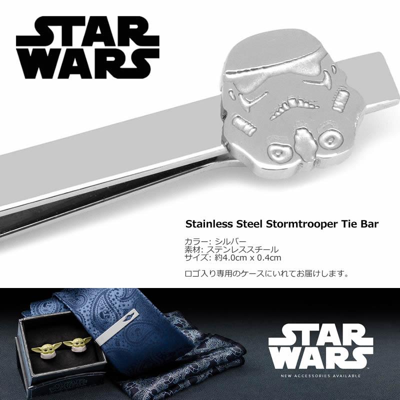 スターウォーズ Star Wars ネクタイピン タイバー ストームトルーパー ステンレス タイクリップ タイピン_6