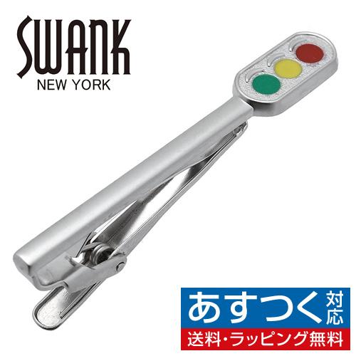 スワンク ネクタイピン タイバー 信号 シルバー シグナル SWANK