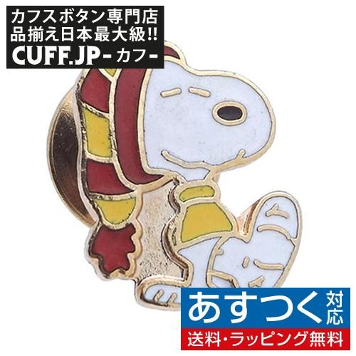 ビンテージ スヌーピー ラペルピン ピンズ ニットキャップ | 