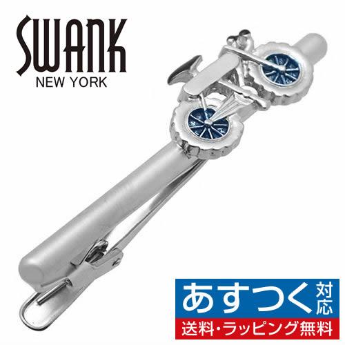 スワンク ネクタイピン タイバー シルバー 自転車 SWANK タイピン【タイバー・タイタック】 | 
