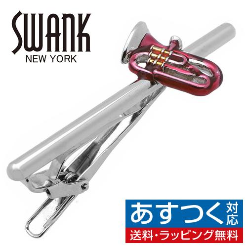 スワンク ネクタイピン タイバー チューバ ワインレッド SWANK タイクリップ タイピン | 