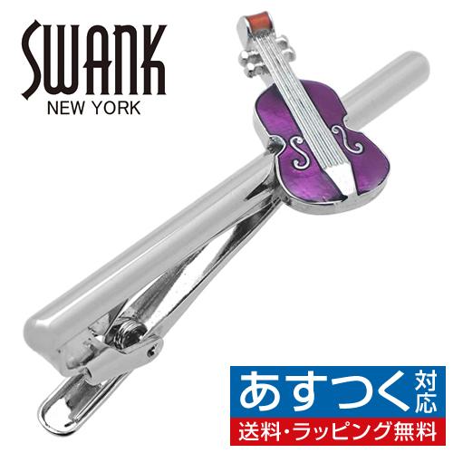 スワンク ネクタイピン タイバー バイオリン パープル SWANK タイクリップ タイピン | 