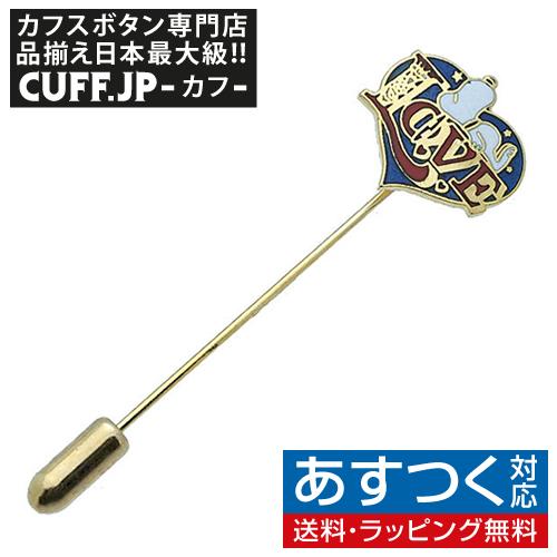 ビンテージ スヌーピー ラペルピン タイピン LOVE : カフス ボタン 蝶