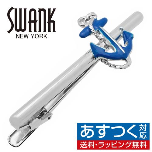 スワンク ネクタイピン タイバー イカリ アンカー ブルー SWANK SWANK タイクリップ タイピン | 