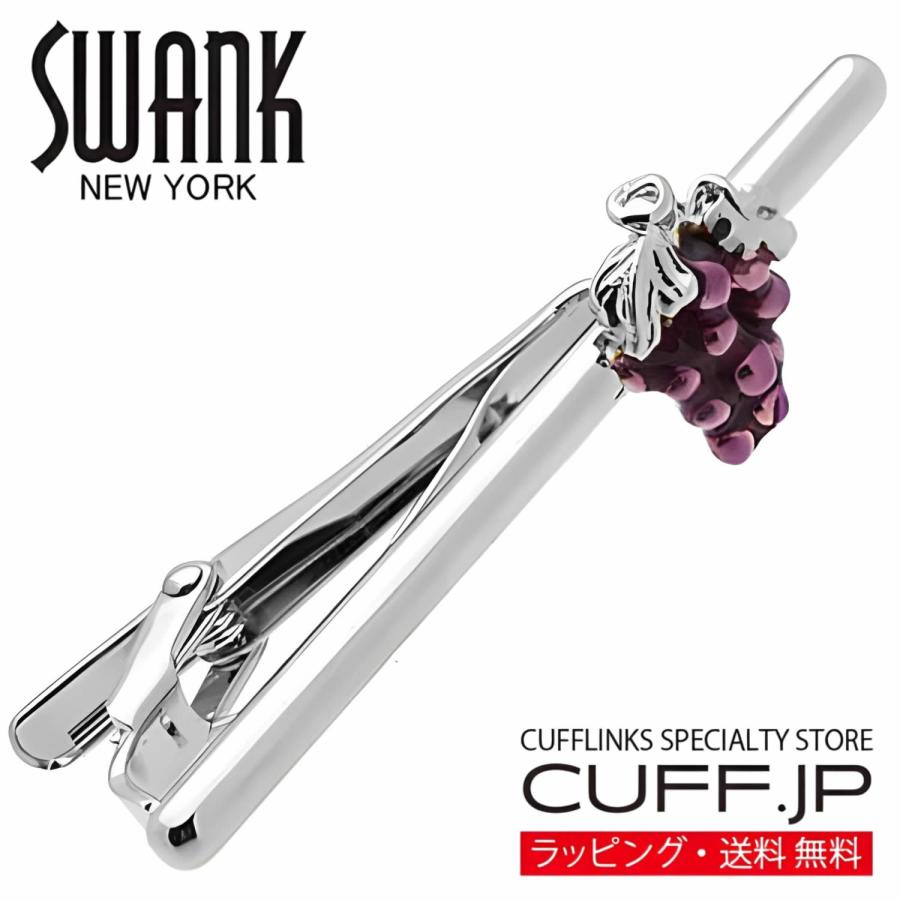 スワンク ネクタイピン タイバー シルバー ぶどう グレープ SWANK タイクリップ タイピン | 