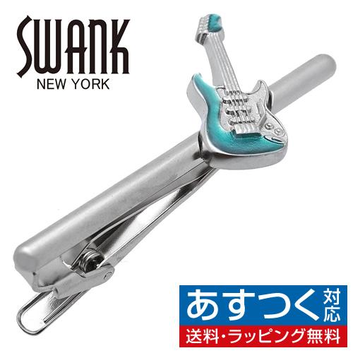 スワンク ネクタイピン タイバー ブルー エレキギター SWANK タイ