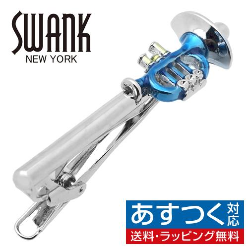 スワンク ネクタイピン タイバー ブルー トランペット SWANK タイクリップ タイピン | 