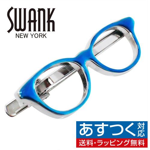スワンク ネクタイピン タイバー 青ぶちメガネ SWANK タイクリップ タイピン | 