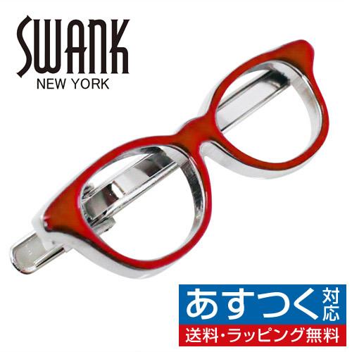 スワンク ネクタイピン タイバー 赤ぶちメガネ SWANK タイクリップ タイピン | 