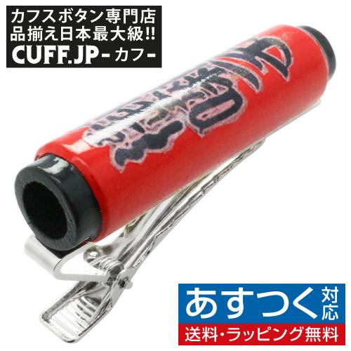 ネクタイピン タイバー 提灯　ちょうちん オリジナル 手作り タイクリップ タイピン | 