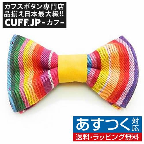 蝶ネクタイ カラフル ストライプ オリジナル ボウタイ Triangle 131 Tri0131 カフス ボタン 蝶ネクタイのcuff 通販 Yahoo ショッピング