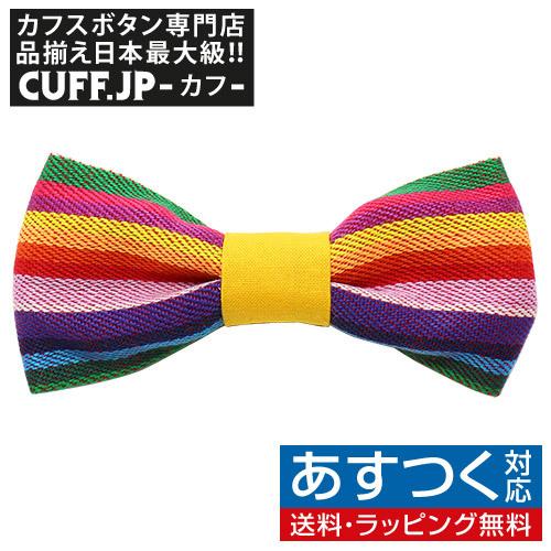 蝶ネクタイ カラフル ストライプ オリジナル ボウタイ Triangle 132 Tri0132 カフス ボタン 蝶ネクタイのcuff 通販 Yahoo ショッピング