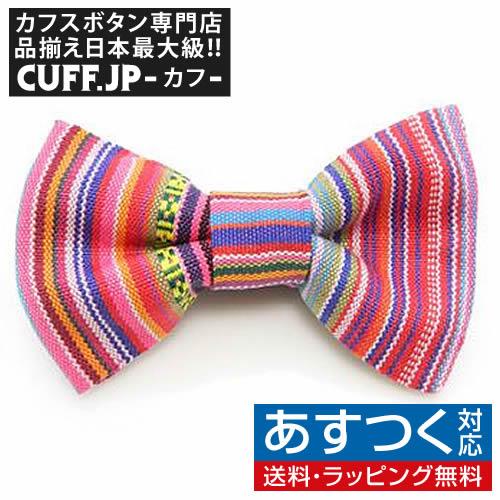 蝶ネクタイ カラフル ストライプ オリジナル ボウタイ TRIANGLE 133 | 