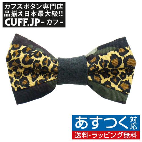 蝶ネクタイ ヒョウ柄 アーミー オリジナル ボウタイ TRIANGLE218 | 