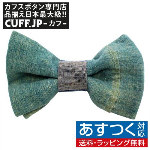 蝶ネクタイ オリジナル BORO ボウタイ TRIANGLE224 | 