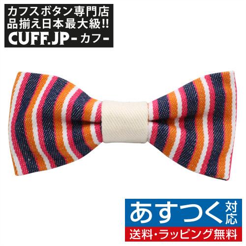蝶ネクタイ レッド ストライプ オリジナル ボウタイ TRIANGLE241 | 