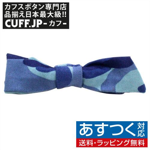 蝶ネクタイ アーミー オリジナル ボウタイ TRIANGLE264 | 