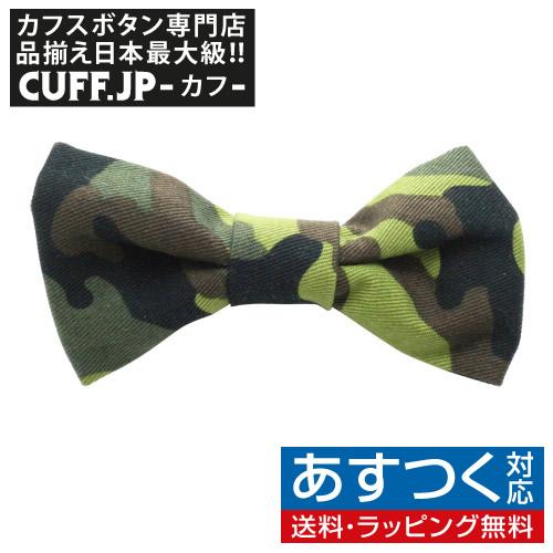 蝶ネクタイ アーミー 迷彩 カモフラージュ オリジナル ボウタイ TRIANGLE272 | 