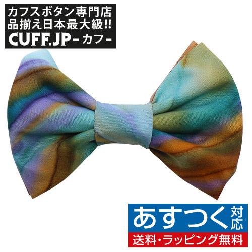 蝶ネクタイ アフリカン グリーン オリジナル ボウタイ TRIANGLE279 | 