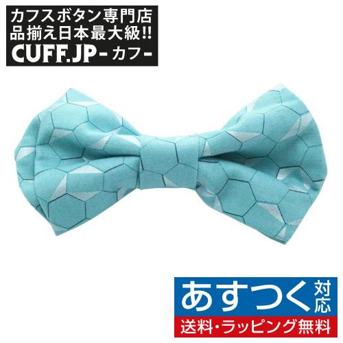 蝶ネクタイ ブルー ヘキサゴン オリジナル ボウタイ TRIANGLE282 | 