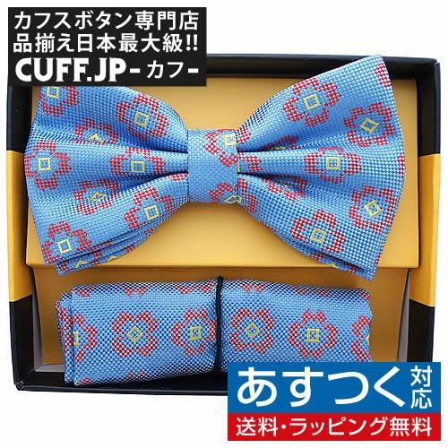 蝶ネクタイセット 蝶ネクタイ ポケットチーフ セット フローラル 花柄 ライトブルー | 