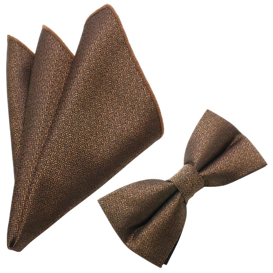 蝶ネクタイセット 蝶ネクタイ ポケットチーフ セット ソリッド ブラウン テクスチャード |  | 09