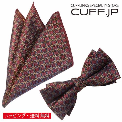 蝶ネクタイセット 蝶ネクタイ ポケットチーフ セット バーガンディ ネイビー 花柄 文様 | 