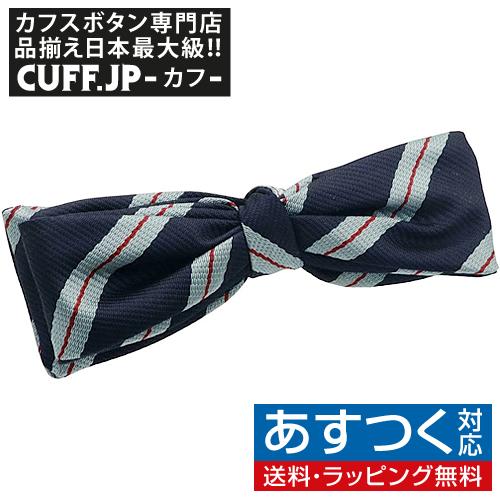 ビンテージ ネイビー ライトブルー ストライプ 蝶ネクタイ ボウタイ | 