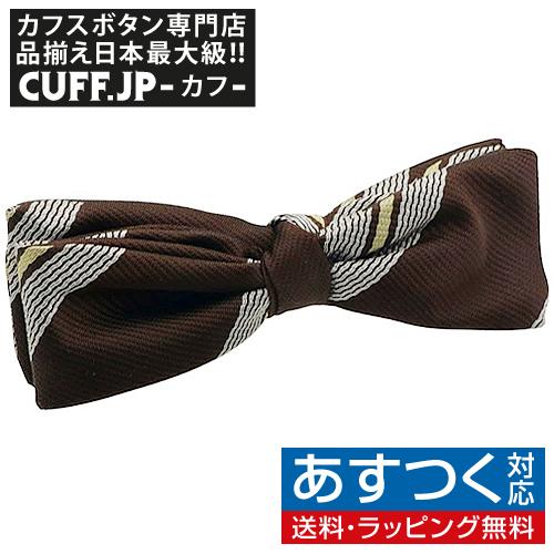 ビンテージ ブラウン イエロー ストライプ 蝶ネクタイ ボウタイ | 