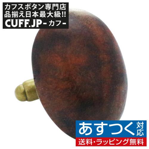カフス カフスボタン 木 ウッド デザートアイアンウッド オリジナル 手作り 木工 カフリンクス 093 Wy093 カフス ボタン 蝶ネクタイのcuff 通販 Yahoo ショッピング