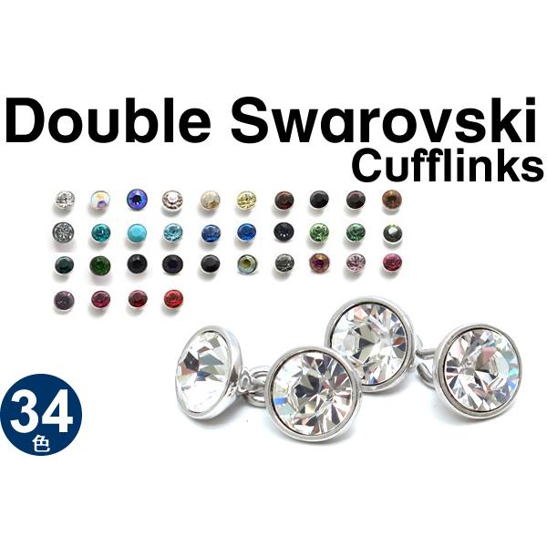 クリスタル ガラス ダブル 9mm カフス カフスボタン カフリンクス カラー 豊富 シンプル 小さめ クリスマス 爆買 | SWAROVSKI
