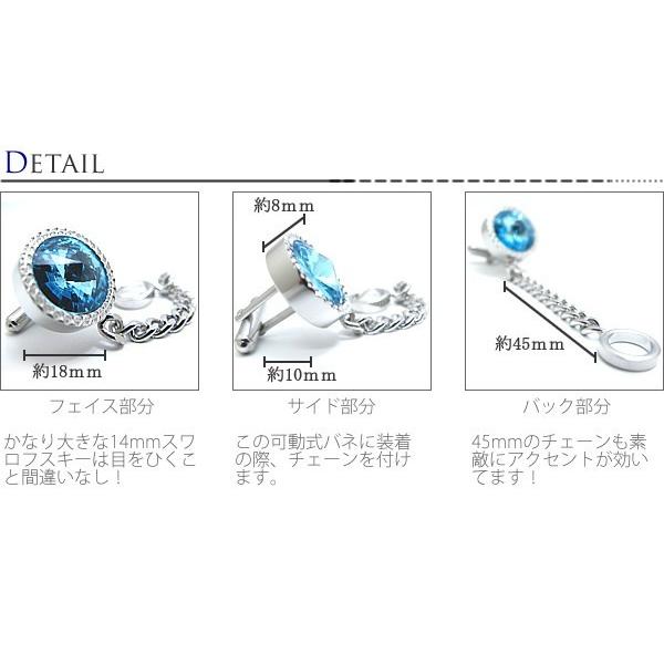 クリスタルガラス チェーン付カフス（カフスボタン カフリンクス）バレンタイン 爆買 |  | 01