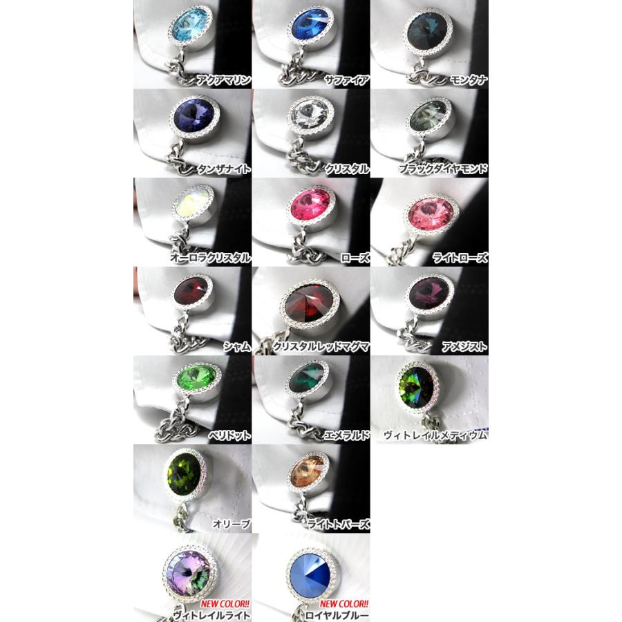 クリスタルガラス チェーン付カフス（カフスボタン カフリンクス）バレンタイン 爆買 |  | 04