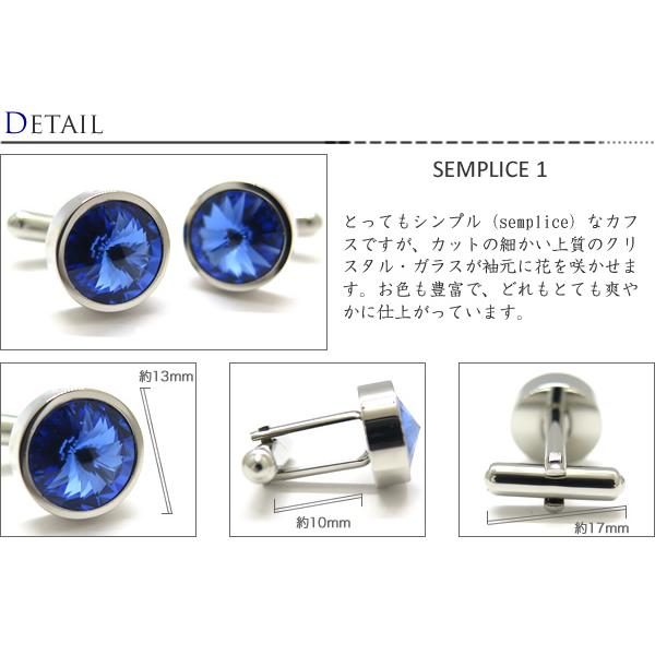 クリスタルガラス センプリチェ1カフス カフスボタン カフリンクス 男性 結婚式 プレゼント おしゃれ スーツ アクセサリ 好感度 目立つ カラバリ 日本製 | SWAROVSKI | 24
