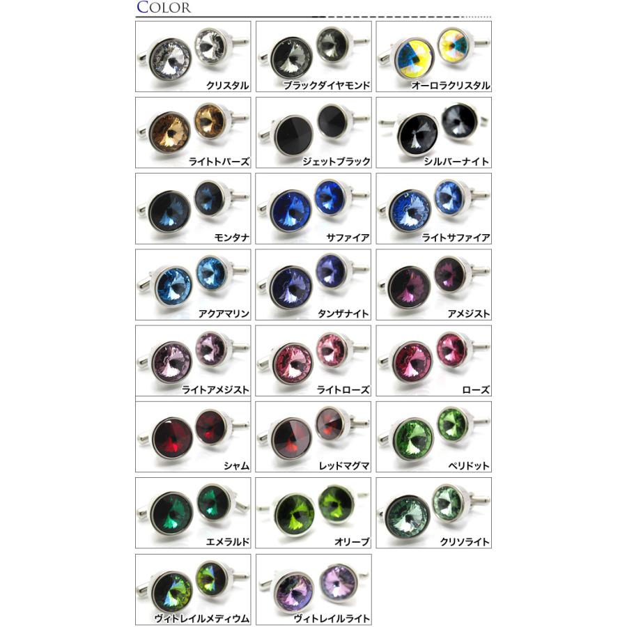 クリスタルガラス センプリチェ1カフス カフスボタン カフリンクス 男性 結婚式 プレゼント おしゃれ スーツ アクセサリ 好感度 目立つ カラバリ 日本製 | SWAROVSKI | 25