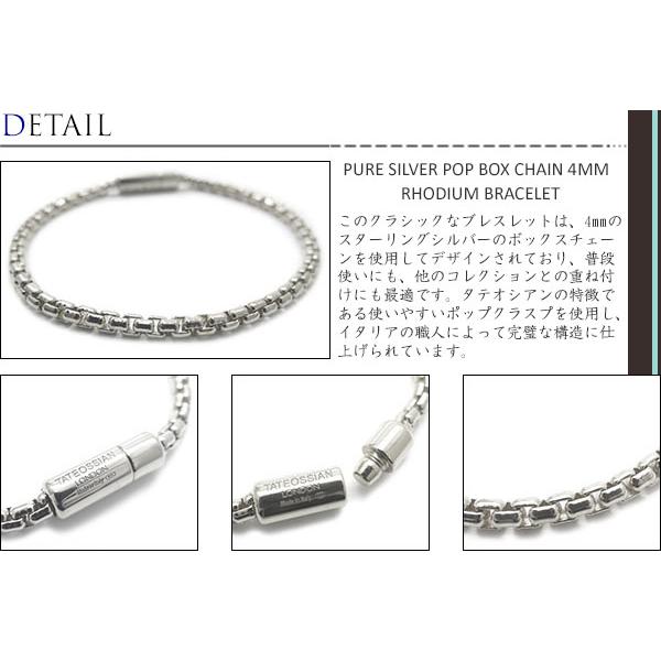 TATEOSSIAN（タテオシアン） ブランド アクセサリー ピュア シルバー