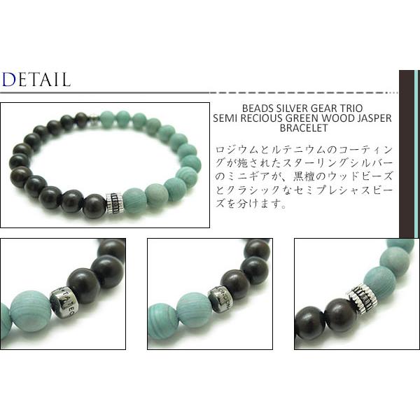 ブランド アクセサリー TATEOSSIAN タテオシアン ビーズ シルバー ギア トリオ セミプレシャス ブレスレット（グリーンウッドジャスパー）父の日 爆買 | TATEOSSIAN | 01