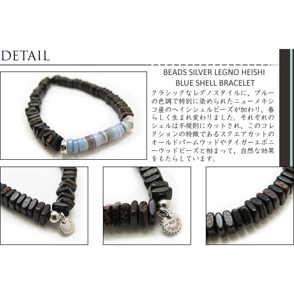 ブランド アクセサリー TATEOSSIAN タテオシアン ビーズシルバー レグノ ヒシ ブレスレット（ブルーシェル）（Mサイズ） | TATEOSSIAN | 01