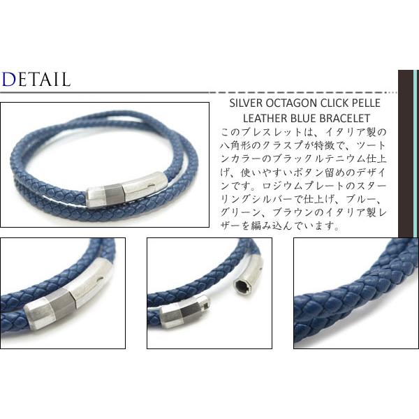 ブランド アクセサリー TATEOSSIAN タテオシアン シルバー オクタゴン クリック ペッレ レザー ブレスレット（ブルー）（Mサイズ）の画像