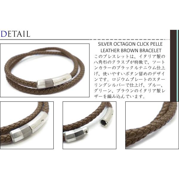 ブランド アクセサリー TATEOSSIAN タテオシアン シルバー オクタゴン クリック ペッレ レザー ブレスレット（ブラウン）（Mサイズ）の画像
