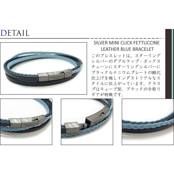 ブランド アクセサリー TATEOSSIAN タテオシアン シルバー オクタゴン クリック ペッレ レザー ブレスレット（ブルー）（Mサイズ）の画像