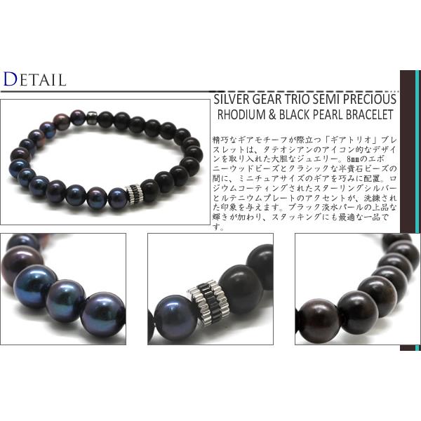 ブランド アクセサリー TATEOSSIAN タテオシアン ビーズ シルバー ギア トリオ セミプレシャス ブレスレット（ブラックパール Mサイズ）父の日 爆買 | TATEOSSIAN | 01