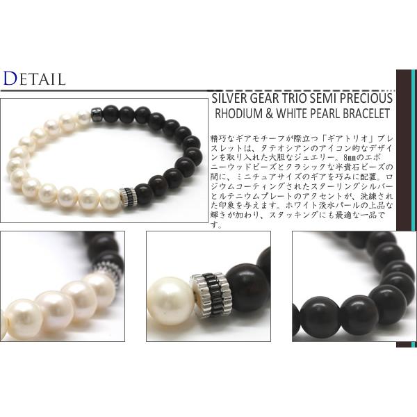 ブランド アクセサリー TATEOSSIAN タテオシアン ビーズ シルバー ギア トリオ セミプレシャス ブレスレット（ホワイトパール Mサイズ）父の日 爆買 | TATEOSSIAN | 01