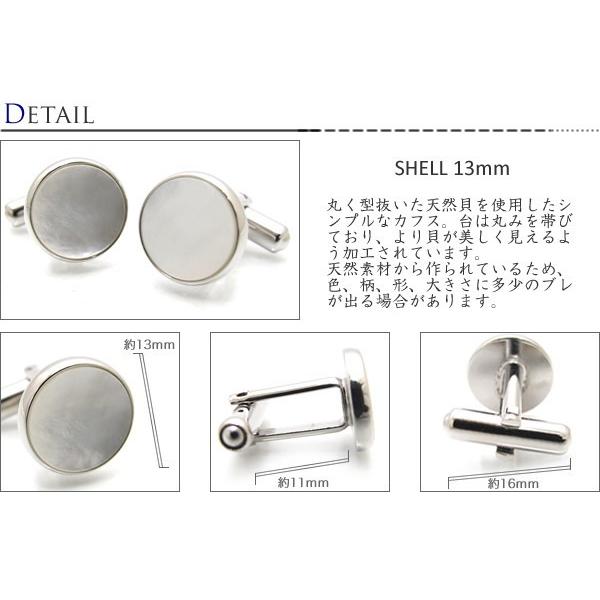 シェル カフス 13mm カフスボタン カフリンクス 白蝶貝 男性 結婚式 プレゼント おしゃれ スーツ アクセサリ 好感度 小さめ バレンタイン 爆買 |  | 03