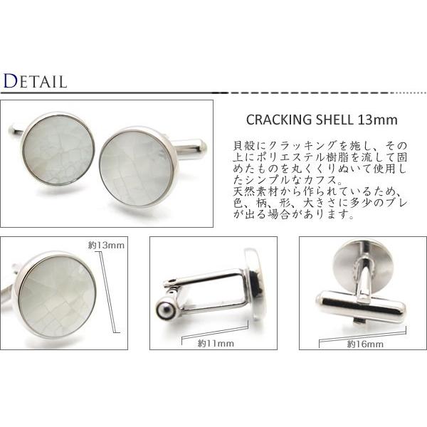クラッキングシェルカフス13mm カフスボタン カフリンクス 爆買 |  | 01